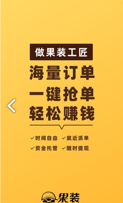 果装网站首页网址_果装网站登录入口v1.0.1